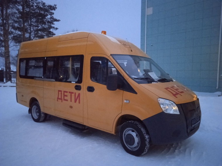 Программа «Школьный автобус».